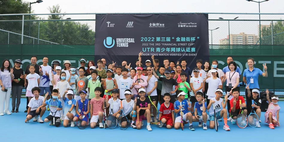 青少年网球赛国家网球中心开打