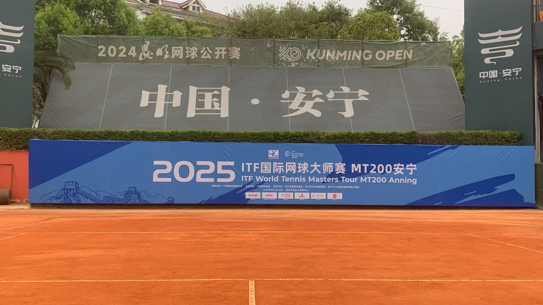 2025ITF国际网球大师赛MT200(安宁站)圆满结束