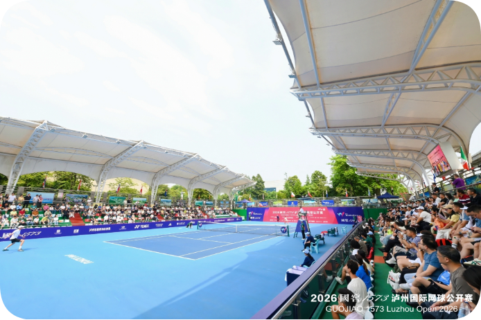 2026泸州老窖·国窖1573泸州国际网球公开赛圆满落幕