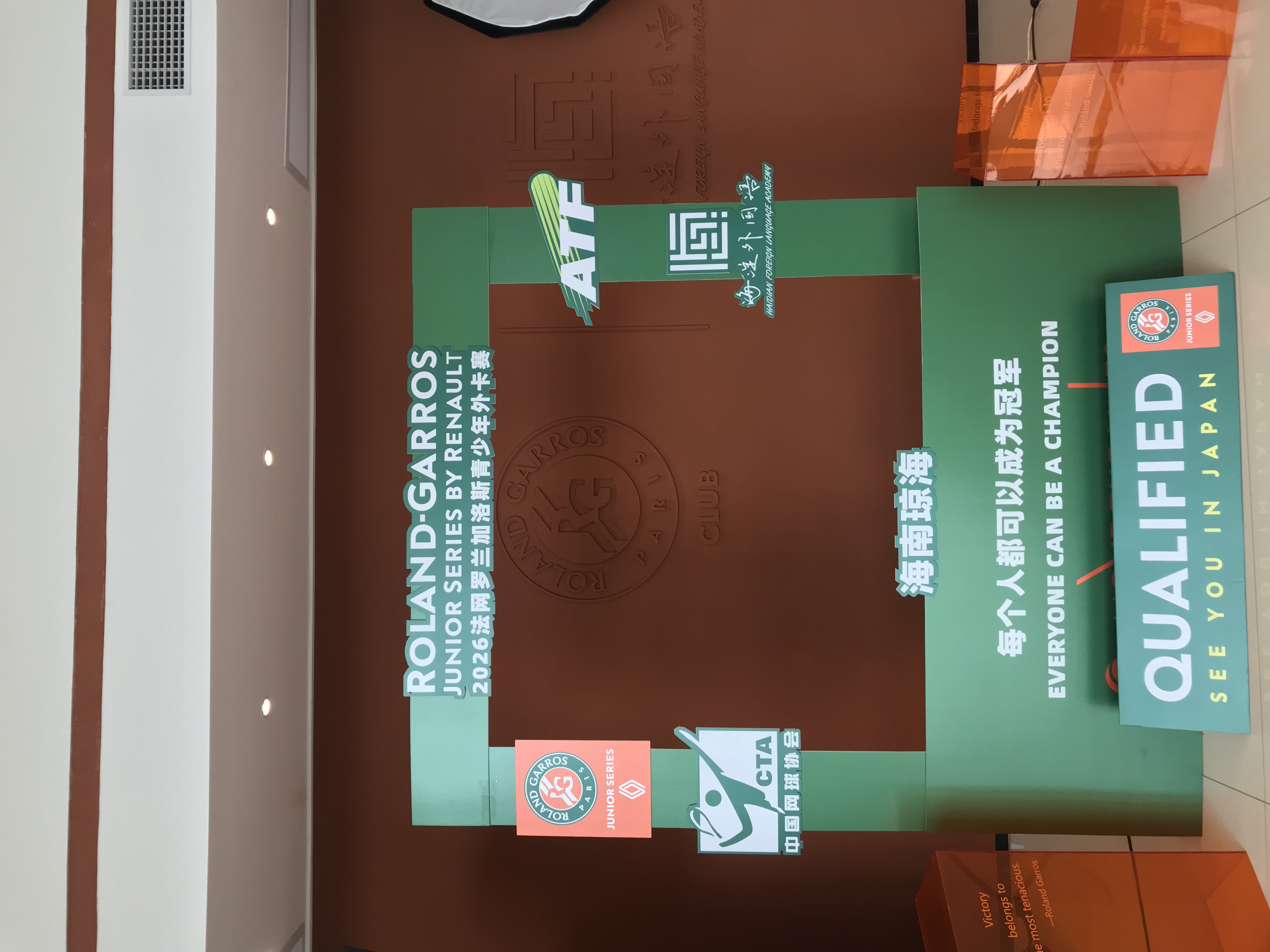 红土之上，梦想启航！天骄体育打造的法网外卡赛场地，点燃亚洲网坛未来之星